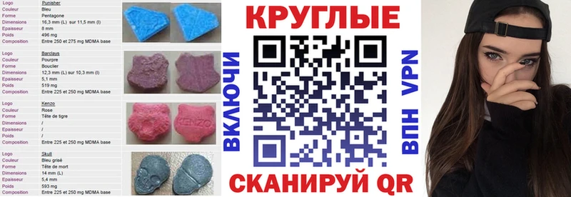 Экстази круглые  Сасово 
